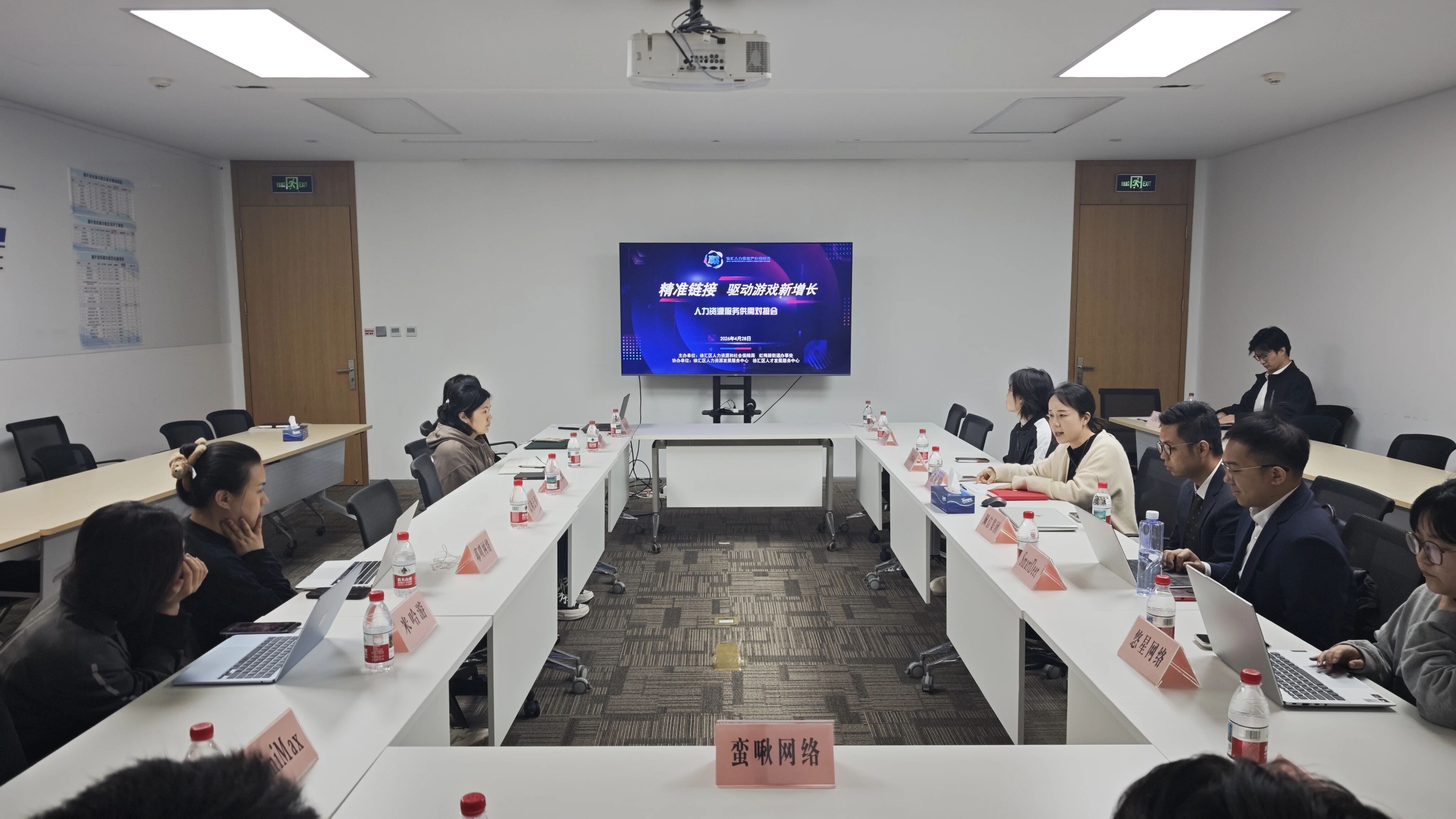 SmartDeer受邀出席上海市徐汇区人力资源服务供需对接会
