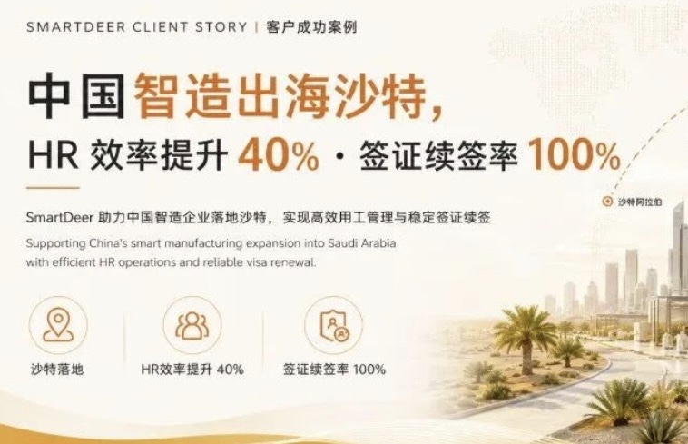 https://blog.smartdeer.work/wp-content/uploads/2026/06/1.jpg